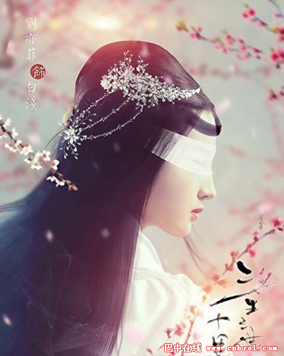 《三生三世十里桃花》什么时候播?刘亦菲杨洋PK杨幂赵又廷谁更仙