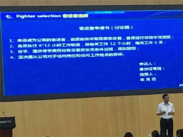 无独有偶,互联网企业58同城也才因“996”工作制(每天早九点上班,晚九点下班,每周工作六天)遭到员工们公开声讨。