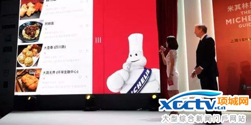 米其林发布上海指南