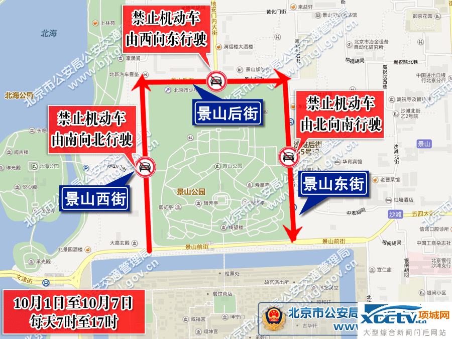 2016ꡰʮһڼԲֵ·ȡͨʩͨ