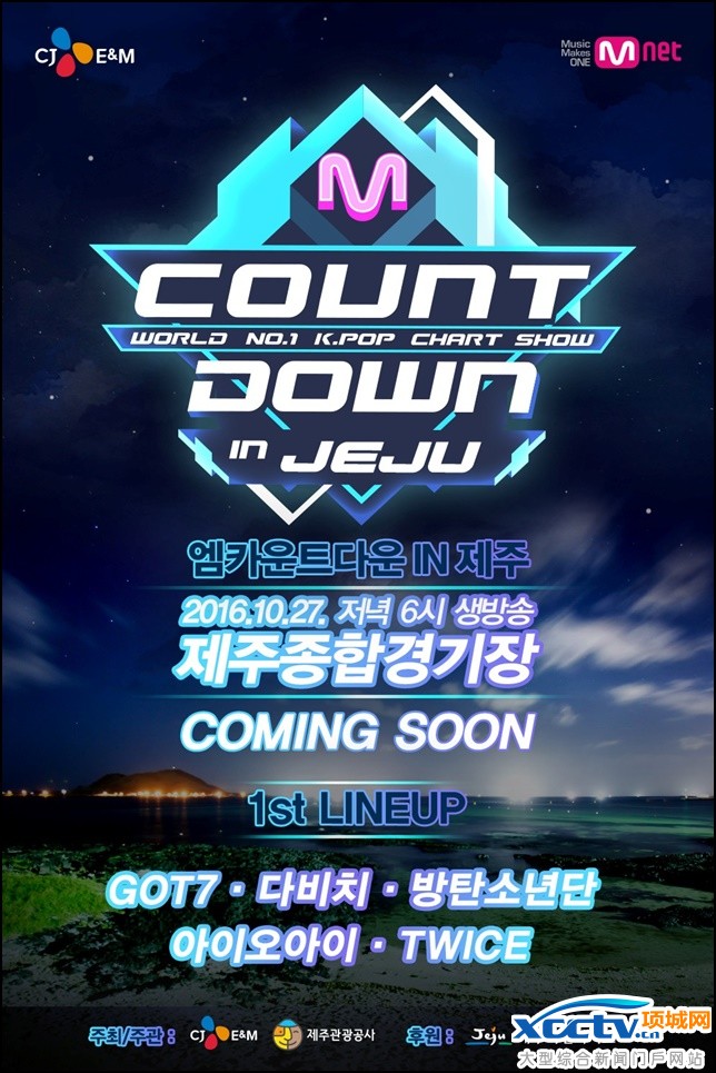 M COUNTDOWN in JejuƱ12տ!һռGOT7šI.O.ITwice