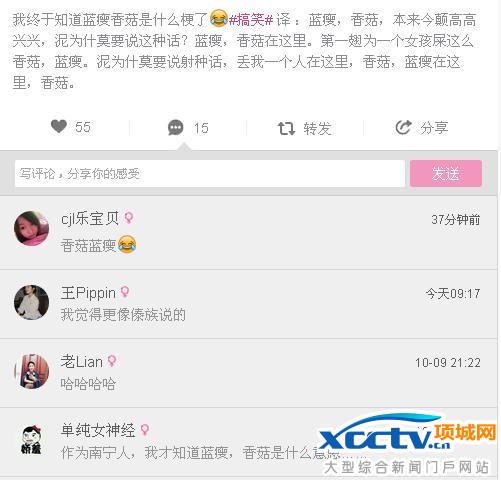 蓝瘦香菇什么意思?为何刷爆朋友圈