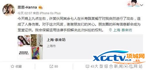 黄思思睡闺蜜男朋友被打视频 黄思思个人资料暴力事件始末