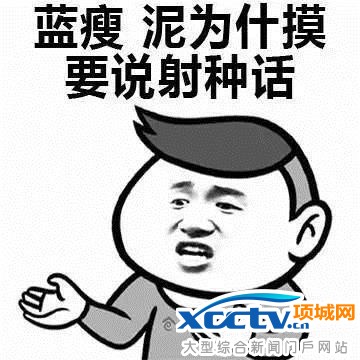 蓝瘦,香菇什么意思 又一网红诞生狠甩papi酱王思聪十八条街