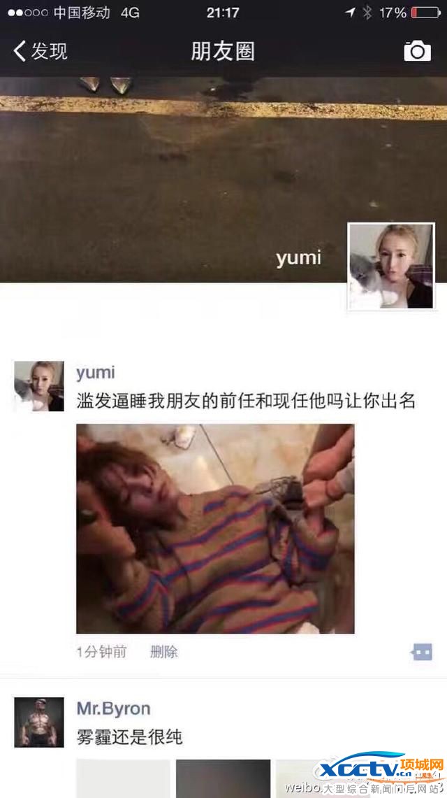 黄思思睡闺蜜男朋友被打视频 黄思思个人资料暴力事件始末