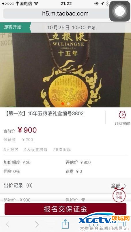 黄山纪委网拍茅台等罚没名酒 1元起价不保真伪