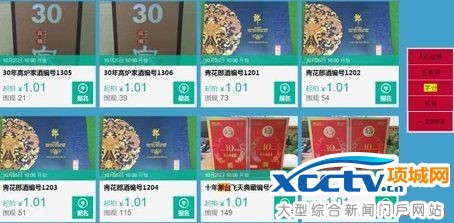 黄山纪委网拍茅台等罚没名酒1元起价不保真伪