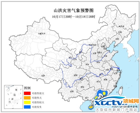 山洪灾害预警:海南中部局地发生山洪灾害可能性大