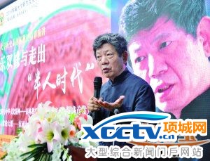 彭林在讲座中