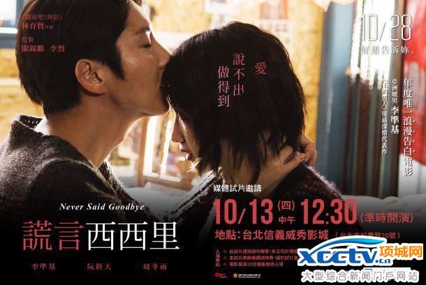 《谎言西西里》看李准基和周冬雨 如何携手走到生命尽头-观后感