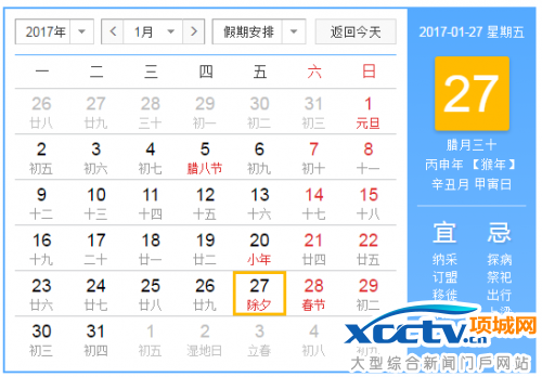 2017괺ֹʱ 2017괺˻ƱԤʱ