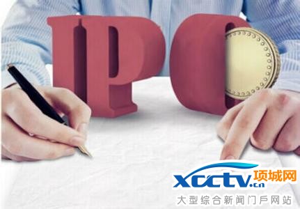 IPO
