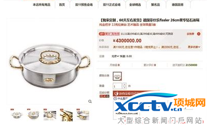 430万天价汤锅 天价锅成本究竟有多高.png