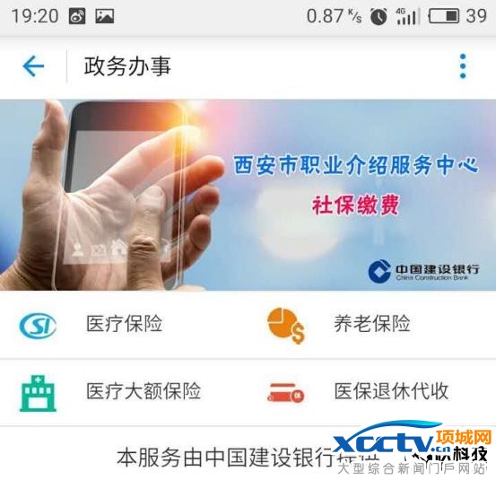 厉害了支付宝!今后手机上能直接缴医保、社保了