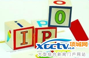 IPO