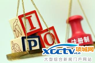 IPO
