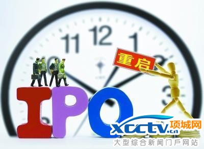 IPO