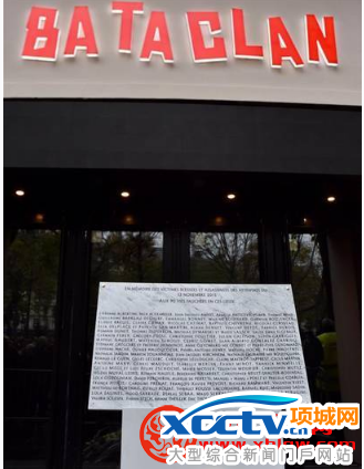 纪念恐袭一周年