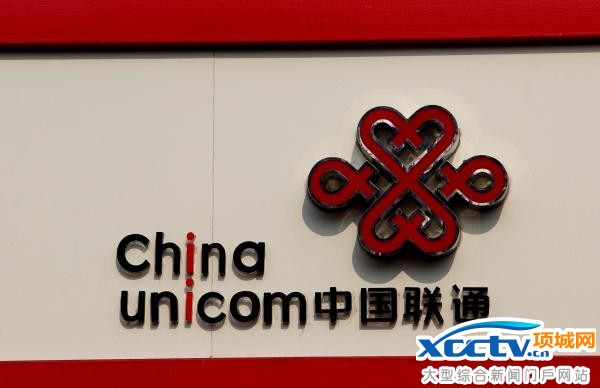 联通混改方案或已敲定:阿里腾讯百度或都会参与