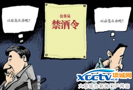 多地禁酒令升级 在哪些场合活动禁止喝酒