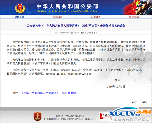 �����񾯲취������ޣ���������¾����ʹ������