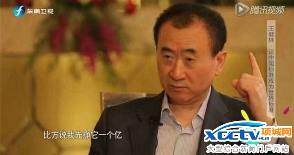 王健林5个亿小投资