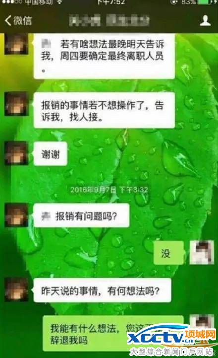 ��������������ɧ��ŮְԱ �����¼�ع�