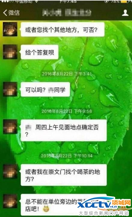 ��������������ɧ��ŮְԱ �����¼�ع�