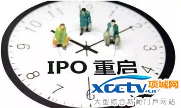 IPO