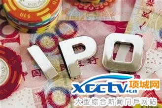 IPO