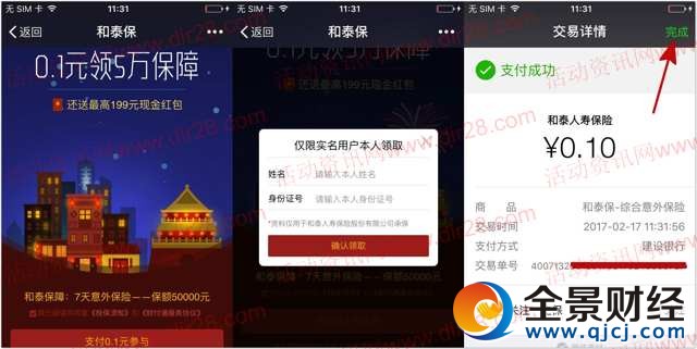 ��Ѷ��̩��֧��0.1Ԫ��ȡ������1-199Ԫ΢�ź������