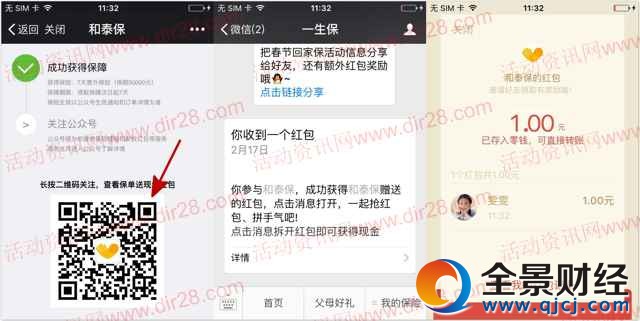 ��Ѷ��̩��֧��0.1Ԫ��ȡ������1-199Ԫ΢�ź������