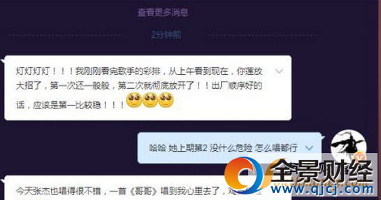 我是歌手第五季第六期排名歌单 侧田淘汰第七期张碧晨挑战