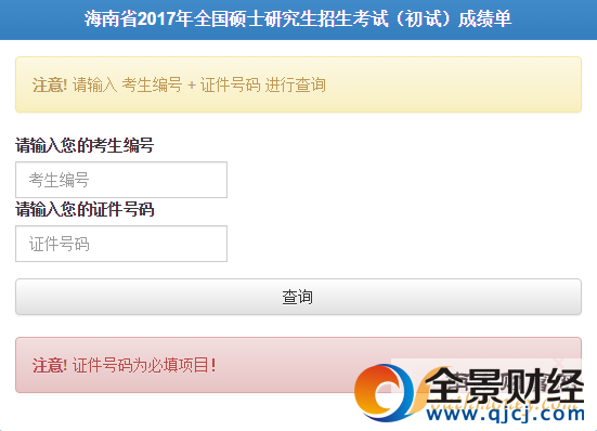 2017���гɼ���ѯʱ�����ڣ����ϣ�