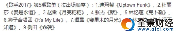 杜丽莎赵雷遭淘汰,侧田踢馆成功,最新一期《歌手》还有多少看点