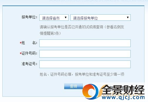 2017年31省全国考研成绩入口和时间查询【汇总】