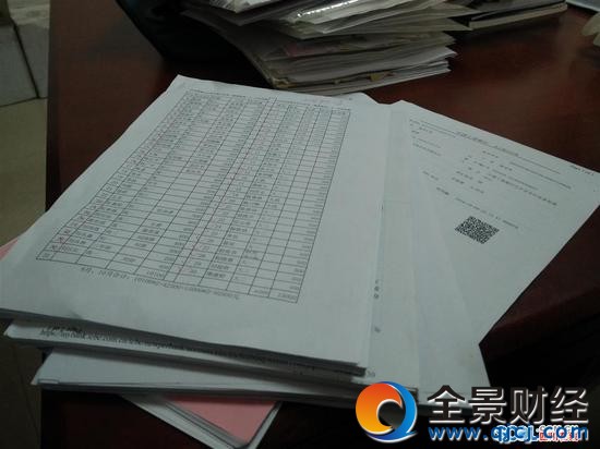 厚厚的汇款记录单
