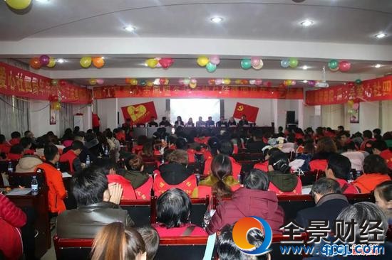 通江县爱心社年会现场